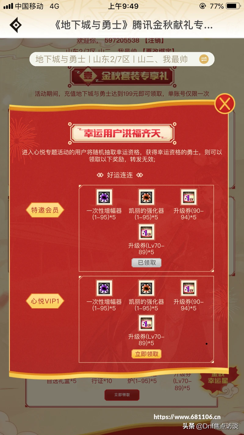 《如龙6 命之诗。》《如龙6》白金攻略